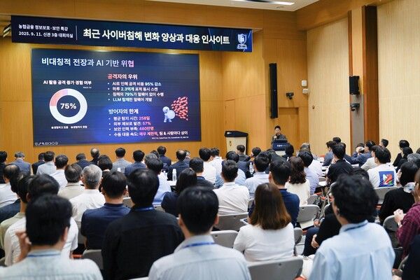 NH농협금융, 세계적 화이트 해커 박세준 초청 보안 포럼 개최