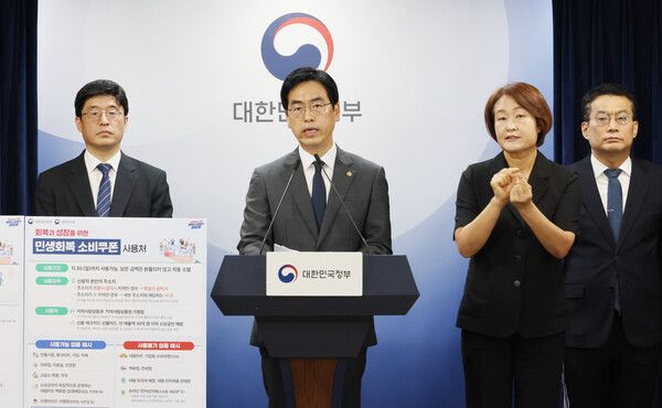 김민재 행정안전부 차관이 12일 오전 서울 종로구 정부서울청사에서 22일 개시되는 '민생회복 소비쿠폰 2차 지급' 관련 브리핑을 하고 있다. /사진=뉴시스