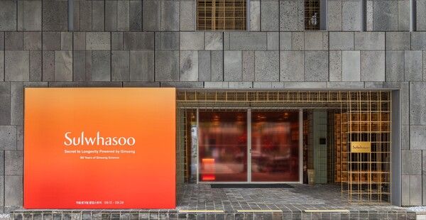 설화수, 임윤아와 ‘시크릿 하우스’ 팝업 오픈