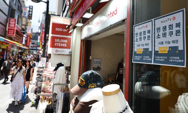 서울 중구 명동 상점에 민생회복 소비쿠폰 관련 안내문이 붙어 있다. /사진=뉴시스