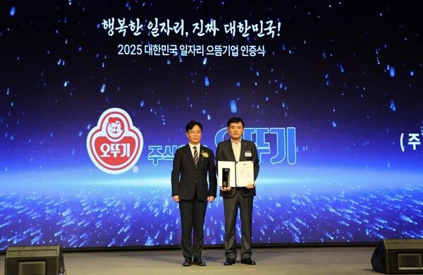 오뚜기가 ‘2025년 대한민국 일자리 으뜸기업’에 2023년부터 3년 연속 선정됐다 / 오뚜기 제공 (포인트경제)