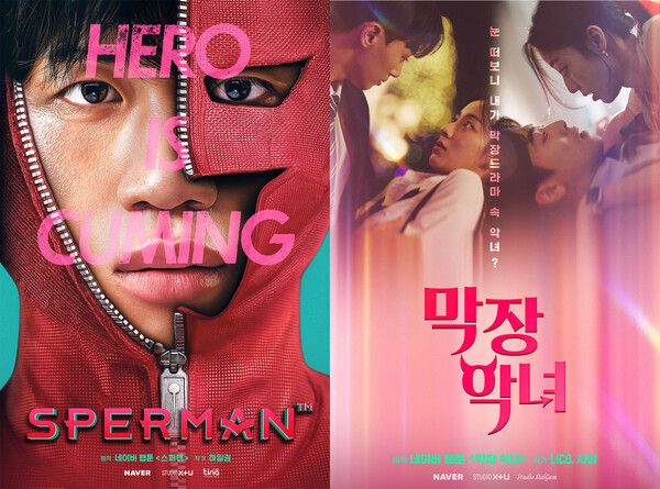 숏드라마 '스퍼맨'과 '막장 악녀' 포스터 /네이버 제공