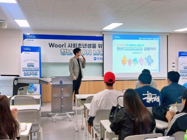 우리은행, 지방서 첫 '청년 WON MORE 금융닥터' 교육 실시