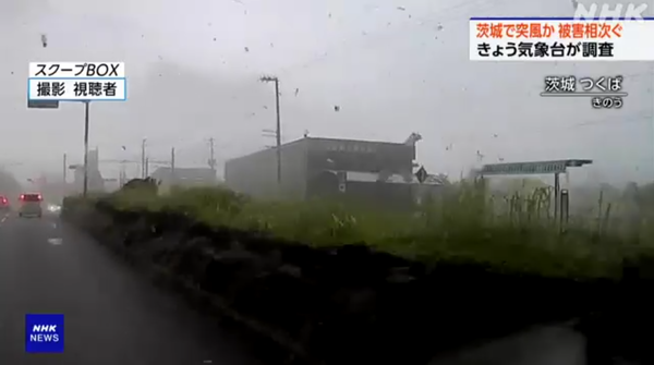 이바라키현 쓰쿠바시에서 돌풍으로 건물이 파손되는 모습이 포착됐다/NHK 보도분 캡쳐(포인트경제)