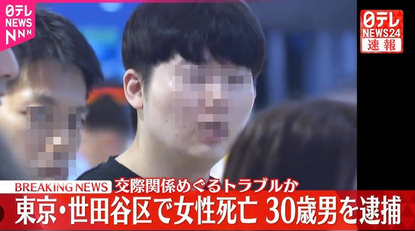 도쿄 세타가야 여성 피살 사건, 30대 한국인 남성 용의자 체포 순간/니테레 방송분 갈무리(포인트경제)