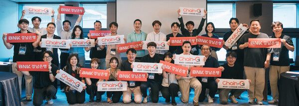 BNK경남은행 전략기획부 직원과 CHAIN-G 1기·2기 창업기업 대표들이 단체 기념촬영을 하고 있다.