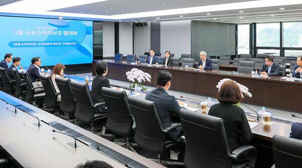 우리금융그룹은 지난 18일 서울 중구 우리금융 본사에서 지주 및 자회사 금융소비자보호 총괄책임자(CCO) 12명이 참석하는 ‘그룹 금융소비자보호 협의회’를 개최하고, 소비자 보호를 위한 대응 역량 강화 의지를 공고히 했다.