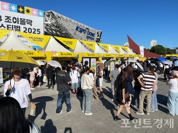 KB 조이올팍 페스티벌 참여형 이벤트부스 (포인트경제)