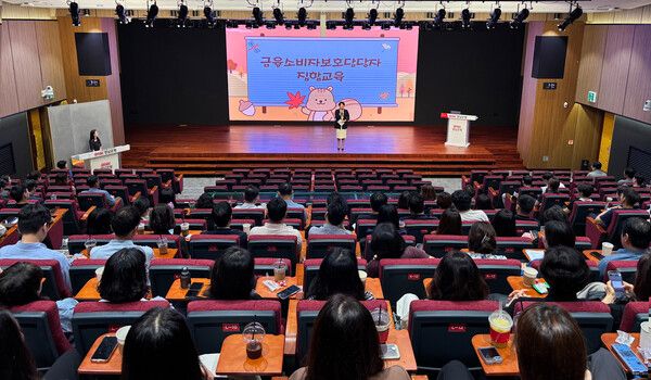 BNK경남은행, 금융소비자보호 담당자 160명 집합교육 실시