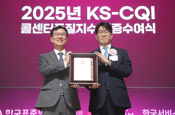 22일 서울 송파구 소재 시그니엘 서울에서 진행된 ‘2025 KS-CQI 콜센터품질지수 인증수여식’에서 김홍식 신한은행 채널지원본부장(오른쪽)과 문동민 한국표준협회장이 기념촬영하는 모습