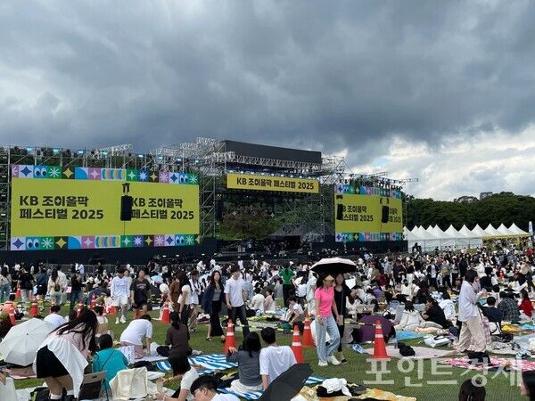 KB국민은행이 주회한 KB 조이올팍 페스티벌 (포인트경제)