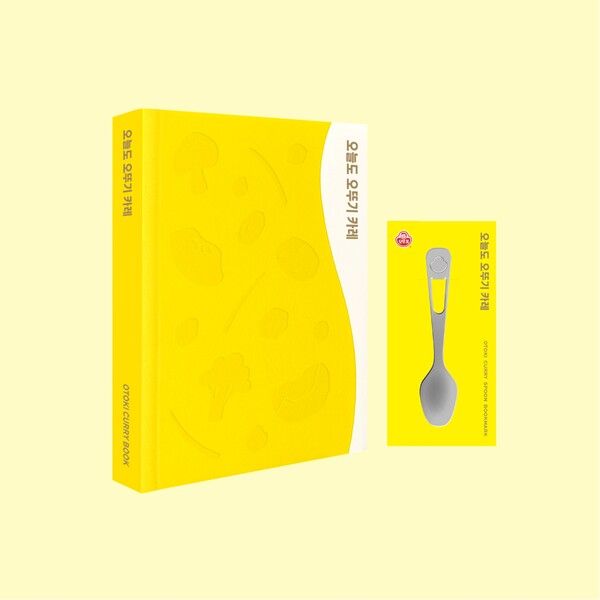 오뚜기, 50년 역사 담은 카레 브랜드북 출간