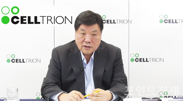 23일 셀트리온 온라인 간담회에서 서정진&nbsp;셀트리온그룹 회장 /온라인 간담회 영상 캡쳐 (포인트경제)