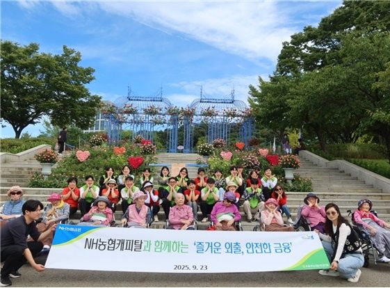 NH농협캐피탈은 23일, 금융취약계층 보호와 사회적 책임 강화를 위한 지역사회 어르신 대상 봉사 및 교육 프로그램을 실시했다. NH농협캐피탈 임직원들이&nbsp;‘사랑의 성모원’&nbsp;어르신들과 함께 나들이 후, 기념촬영을 하고 있다.