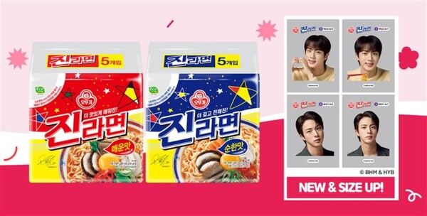 오뚜기 진라면 방탄소년단 진 신규 씰스티커 이미지