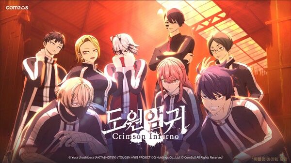 컴투스, 도쿄게임쇼2025서 ‘도원암귀 Crimson Inferno’ 시네마틱 영상 최초 공개
