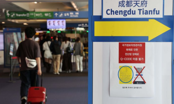 국가정보자원관리원 화재 발생 나흘째인 29일 인천국제공항 제1터미널 자동검역심사대에 'Q-CODE(큐코드) 이용 불가' 안내문이 붙어있다.&nbsp; /사진=뉴시스