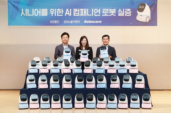 홈 AI 컴패니언 로봇 3사 실증 시작 세레모니
