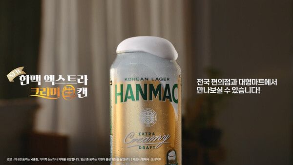 오비맥주, 한맥 크리미 생 캔 전국 편의점 판매 확대