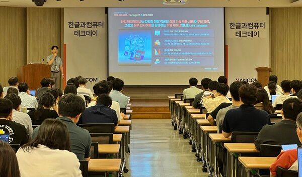 한컴, ‘2025 테크세미나’서 AI 에이전트 핵심기술 공개