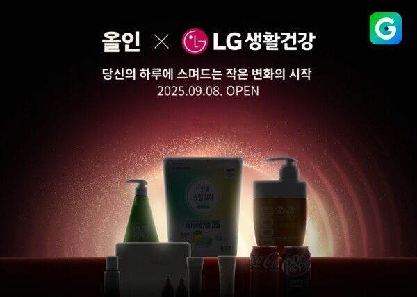 G마켓, LG생활건강 ‘올인’ 특가 프로모션 개시
