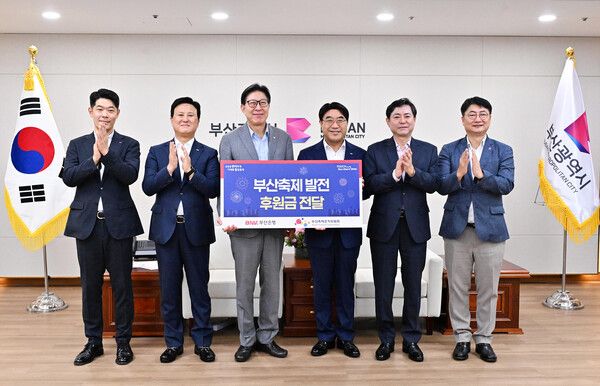 BNK부산은행, 부산축제에 3억 7000만원 후원금 지원