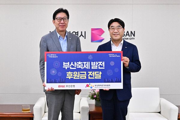 BNK부산은행, 부산축제에 3억 7000만원 후원금 지원(사진 오른쪽부터 BNK부산은행 방성빈 은행장, 부산광역시 박형준 시장)