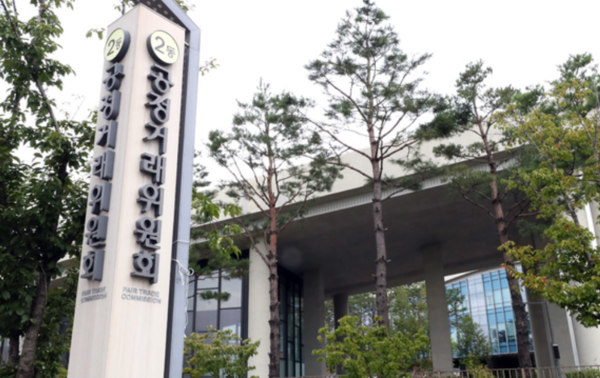 공정거래위원회