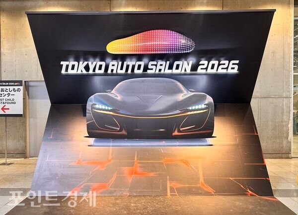 치바 마쿠하리 멧세(幕張メッセ) ‘도쿄 오토살롱 2026’ 포토존@포인트경제