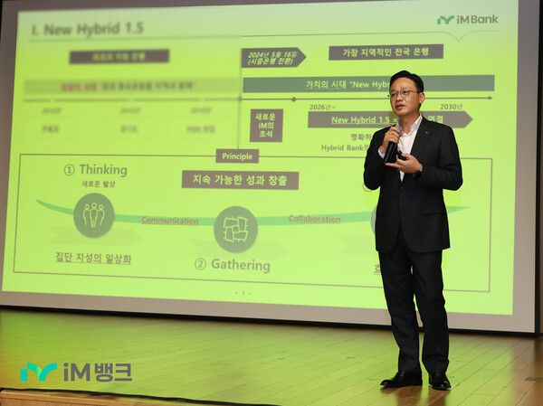 iM뱅크는 16일 수성동 본점 대강당에서 2026년 상반기 경영전략회의를 개최했다. 사진은 강정훈&nbsp;iM뱅크 은행장.