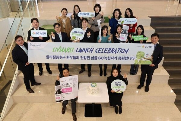 ‘리브말리액’ 국내 첫 건강보험 급여 적용 기념 사진 /GC녹십자 제공