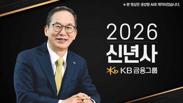 KB금융그룹 양종희 회장 /KB금융그룹 제공