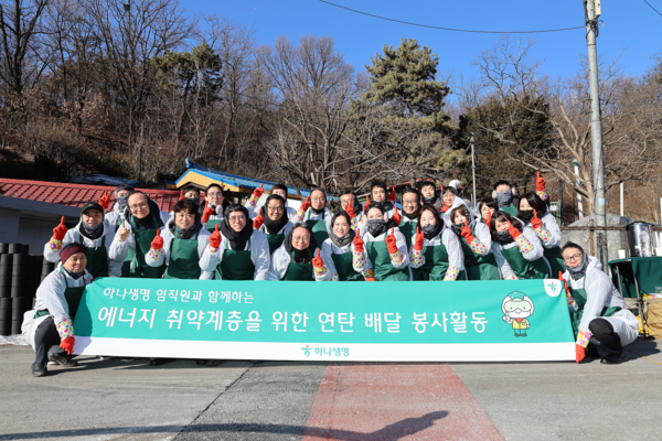 하나생명, 임원 전원 참여 연탄 1200장 나누기 봉사활동 /하나생명 제공