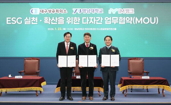 22일(목) 영남대학교에서 개최된 ‘ESG 실천 확산을 위한 다자간 업무협약’좌로부터) 대구상공회의소 이상길&nbsp;상근부회장, 영남대학교 최외출&nbsp;총장, iM뱅크 최상수&nbsp;부행장 /iM뱅크 제공