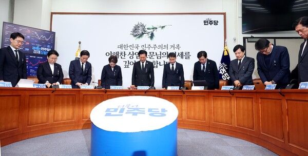 정청래 더불어민주당 대표와 최고위원들이 26일 오전 서울 여의도 국회에서 열린 최고위원회의에서 이해찬 민주평화통일자문회의 수석부의장을 추모하며 묵념을 하고 있다. /사진=뉴시스