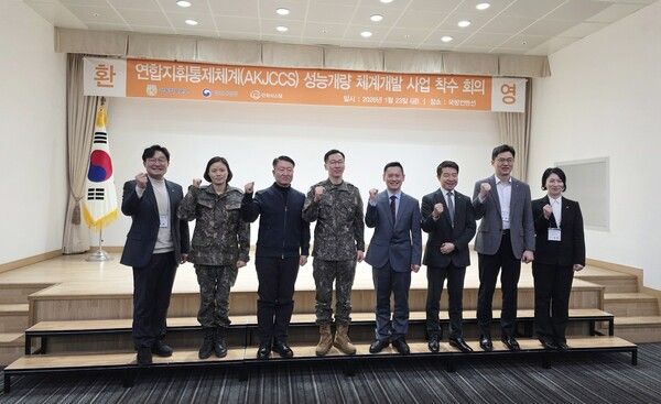 23일 서울 용산구 국방컨벤션센터에서 ‘연합지휘통제체계(AKJCCS)&nbsp;성능개량 체계개발 사업’ 착수회의가 개최됐다.&nbsp;왼쪽에서 다섯번째 방시우 방위사업청 합동지상지휘통제체계사업팀장,&nbsp;왼쪽에서 여섯번째 장보섭 한화시스템&nbsp;C5ISR센터장 /한화시스템 제공