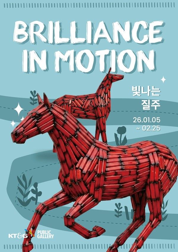 KT&G 상상마당이 신년 기획 전시&nbsp;‘빛나는 질주(Brilliance in Motion)’을 오는&nbsp;2월&nbsp;25일까지 상상마당 대치갤러리에서 개최한다.&nbsp;사진은 신년 기획 전시&nbsp;‘빛나는 질주’&nbsp;포스터 이미지.