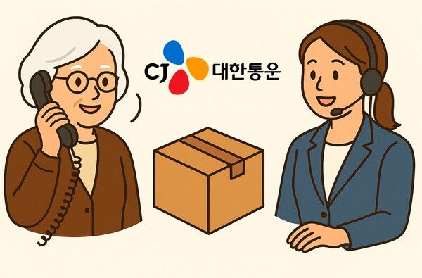 CJ대한통운, 60세 이상 시니어 전용 택배 접수 서비스 개시 /CJ대한통운 제공