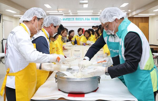 29일 대한적십자사 대구지사에서 진행된 성금 전달식 및 봉사활동. (좌로부터) 대한적십자사 경북지사 김재왕 회장, iM뱅크 강정훈 은행장, 대한적십자사 대구지사 배인호 회장 /iM뱅크 제공