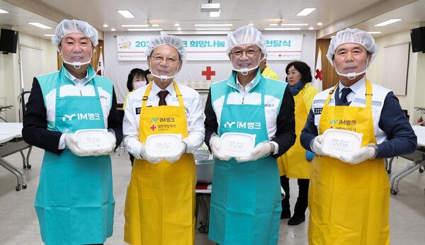 도시락 만들기 봉사 /iM뱅크 제공