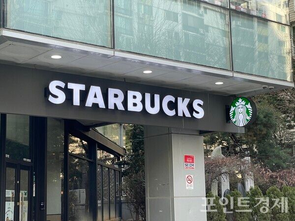 여의도에 위치한 한 스타벅스 매장. (포인트경제)