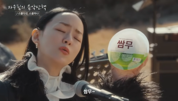 지마켓, 2026년 첫 G락페 광고모델로 ‘자우림’ 발탁 / 출처=G마켓 공식 유튜브 (포인트경제)