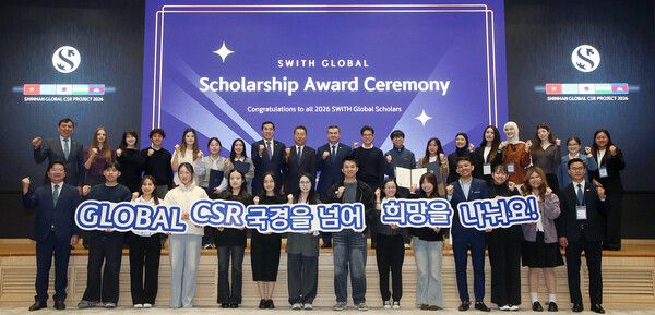 28일 서울 중구 소재 신한은행 본점에서 진행된 ‘2026 Swith Global CSR 프로젝트’ 행사에서 김재민 신한은행 글로벌사업그룹장(뒷줄 왼쪽 아홉번째), 아세트 이세날리 주한카자흐스탄 대사(뒷줄 왼쪽 여덟번째), 루스탐 이사예프 주한우즈베키스탄 부대사(뒷줄 왼쪽 열번째)가 외국인 장학생, 대사관 및 은행 관계자들과 기념촬영하는 모습 /신한은행