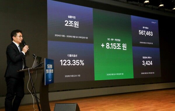 한국투자증권, 연금 MTS 개편 설명회 /한국투자증권