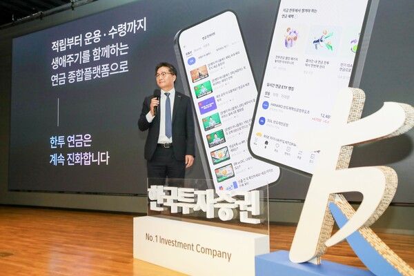 한국투자증권, 연금 MTS 개편 설명회 /한국투자증권