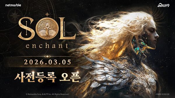 넷마블, 신작 MMORPG ‘SOL: enchant’ 3월 5일 사전등록 시작 /넷마블 제공
