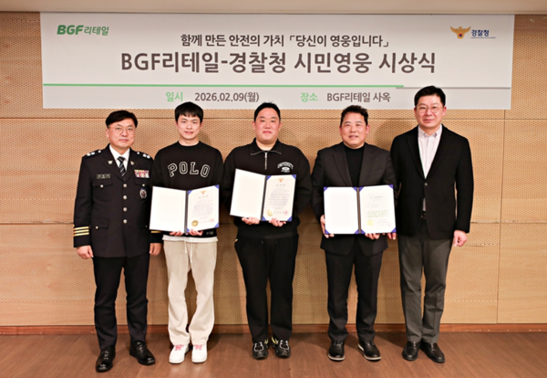 BGF리테일 사옥에서 열린 ‘BGF-경찰청 2026 시민영웅’ 시상식에서 BGF리테일 민승배 대표이사(우), 경찰청 김호승 생활안전교통국장(좌), 수상자 심우철, 박한균 씨, 권대근 점주가 기념촬영을 하고 있다. /BGF리테일 제공