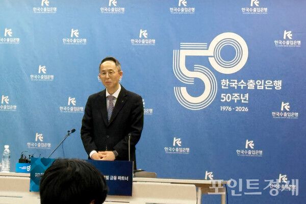 황기연 한국수출입은행장이 열린 기자간담회에서 2026년 중장기 경영 구상을 발표했다 ⓒ포인트경제