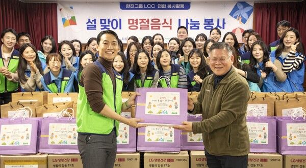 진에어는 지난 11일 서울 강서구 등촌9종합사회복지관에서 에어부산, 에어서울과 함께 설 맞이 명절음식 나눔 봉사활동을 진행했다.