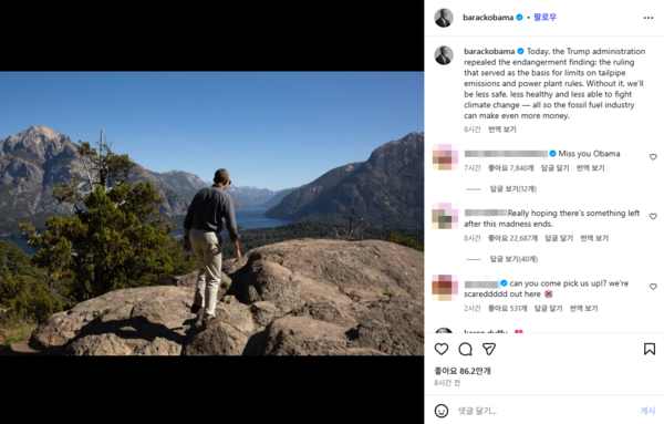 버락 오바마 전 미국 대통령의 SNS / 인스타그램 캡쳐 (포인트경제)